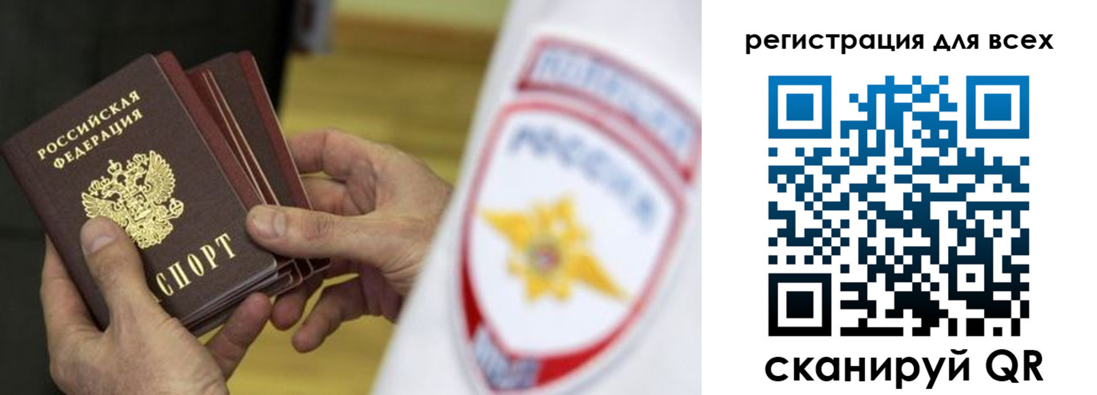 временная регистрация надежно в Дегтярске