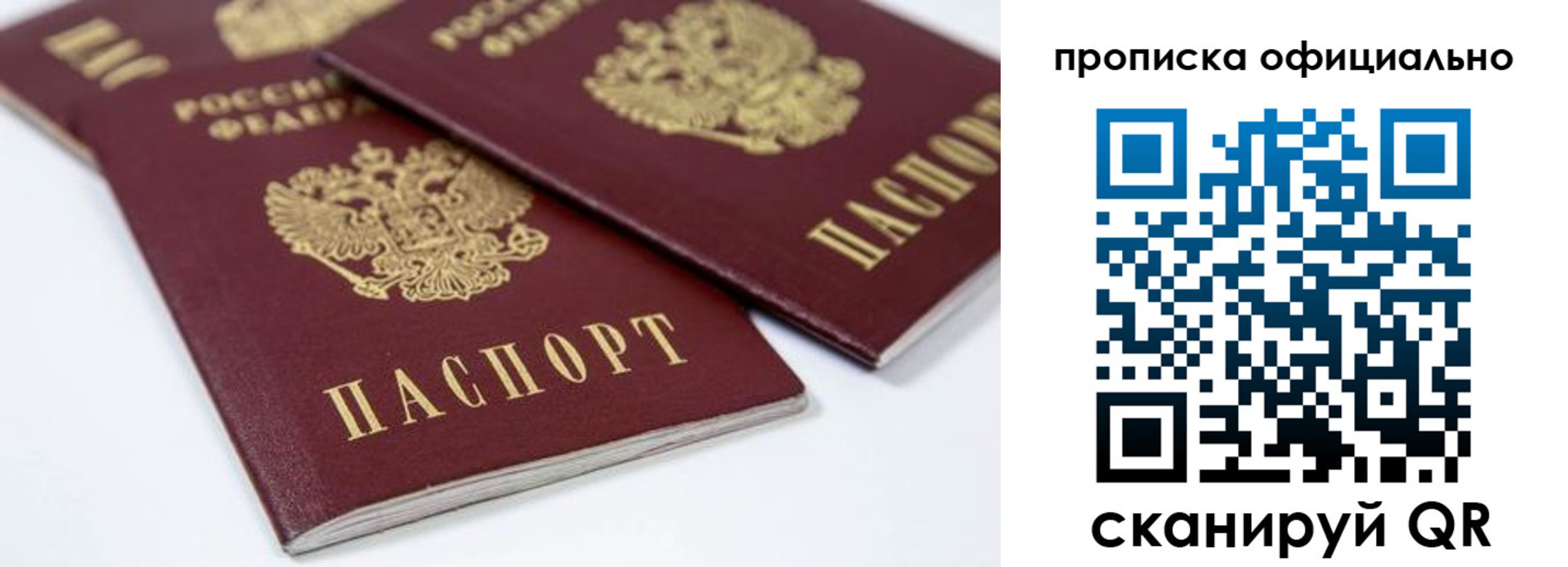 прописка для кредита в Дегтярске