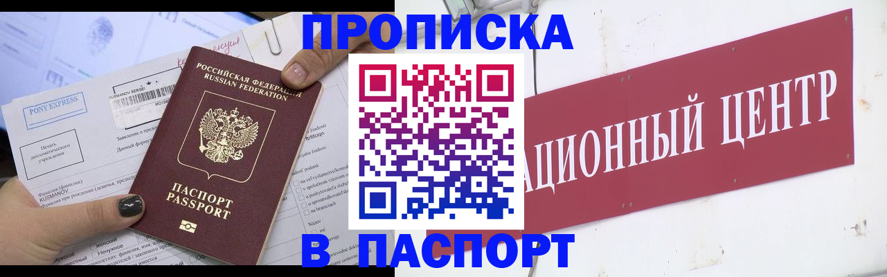 временная регистрация для всех в Дегтярске