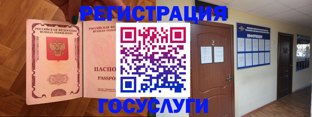 прописка для военкомата в Дегтярске