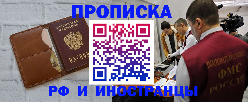 временная регистрация недорого в Дегтярске