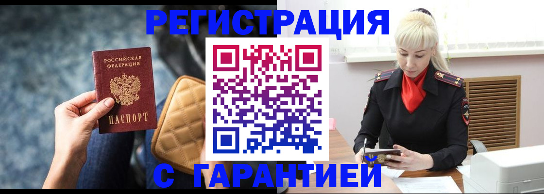 прописка для школы в Дегтярске