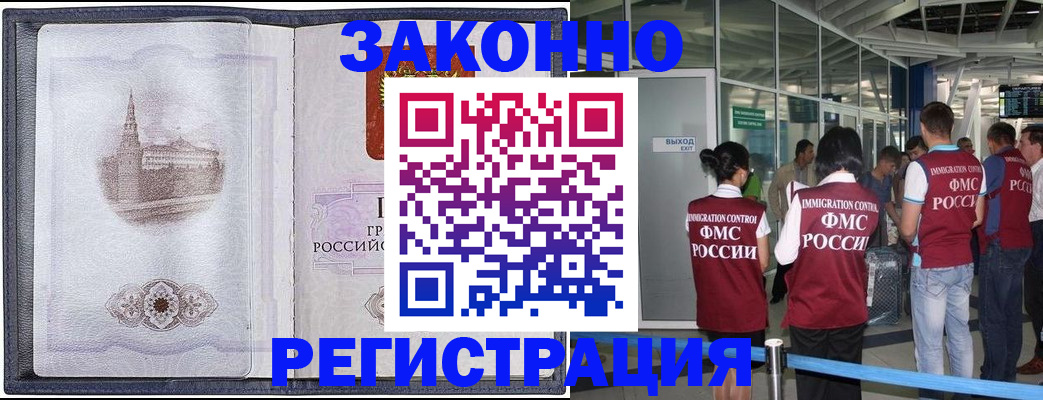 временная регистрация надежно в Дегтярске