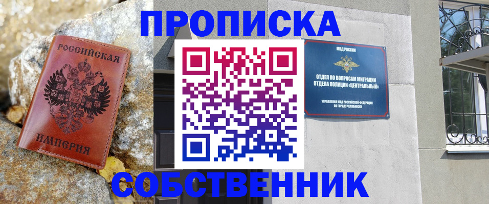 временная регистрация недорого в Дегтярске